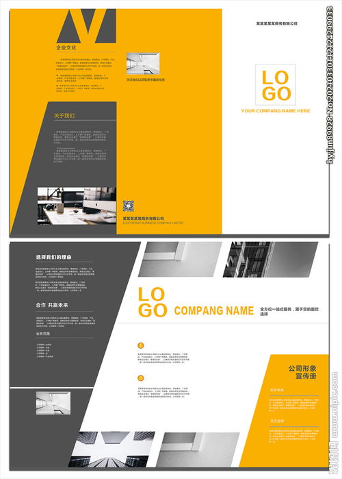 公司三折页图片